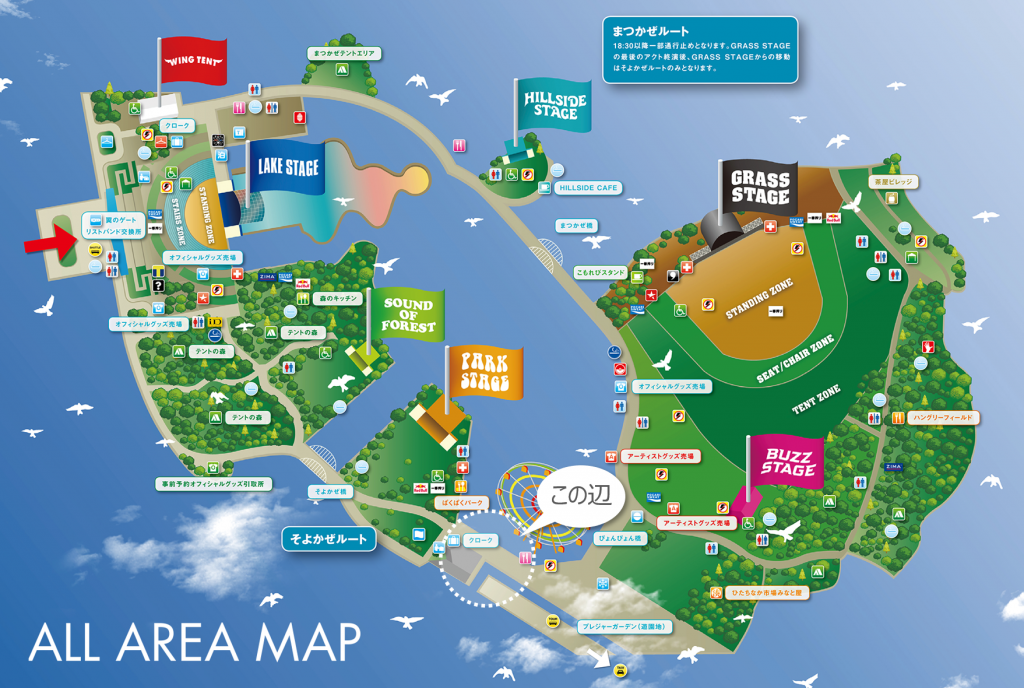 ロッキン 凍ったドリンク